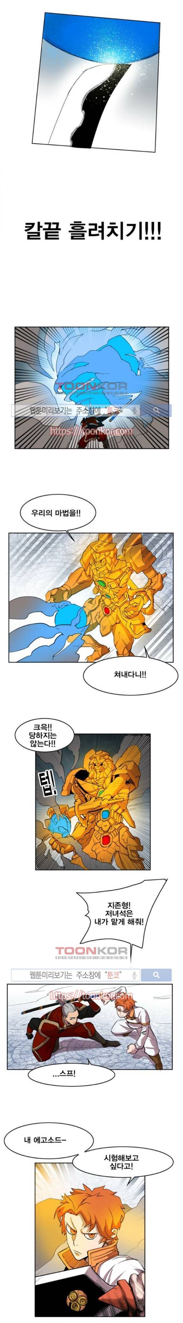열렙전사 106화 8