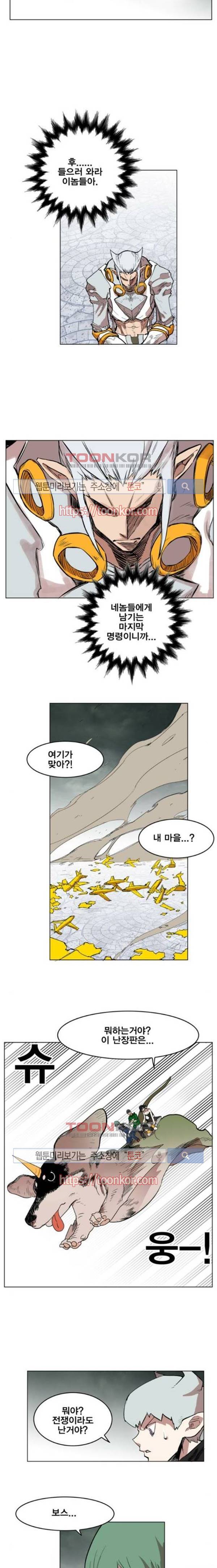 열렙전사 106화 11