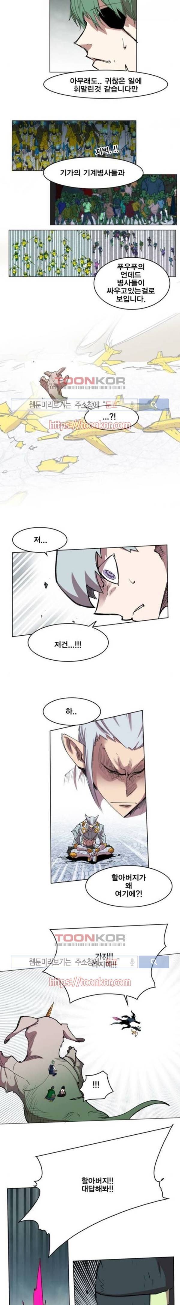 열렙전사 106화 12