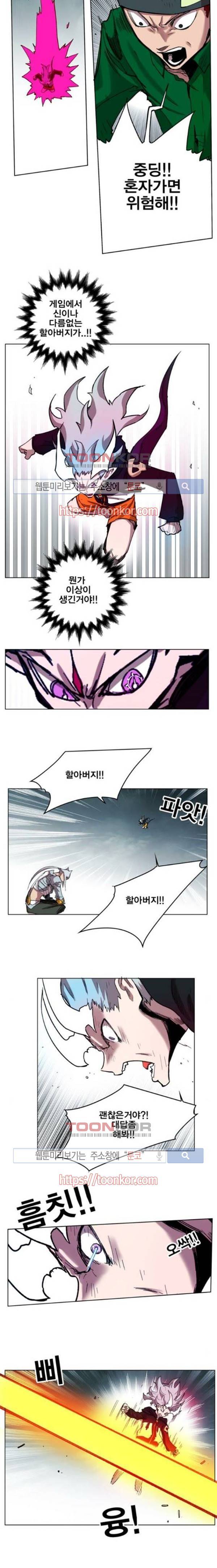 열렙전사 106화 13