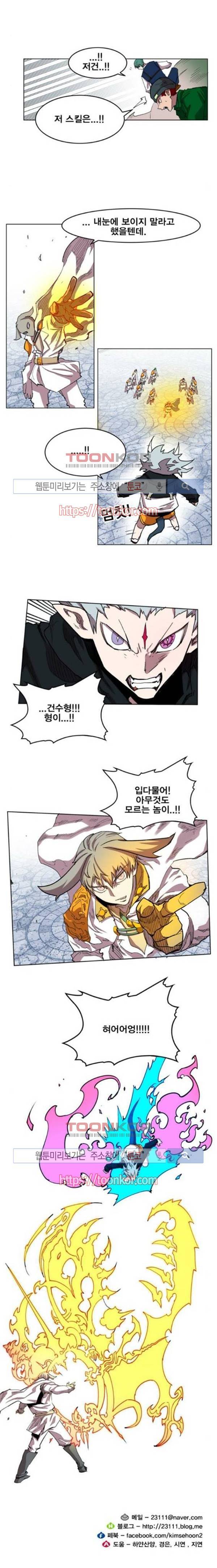 열렙전사 106화 14