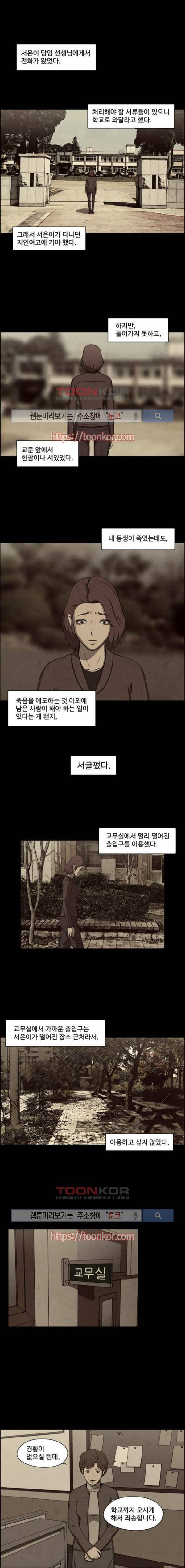 닥터 하운드 21화 1