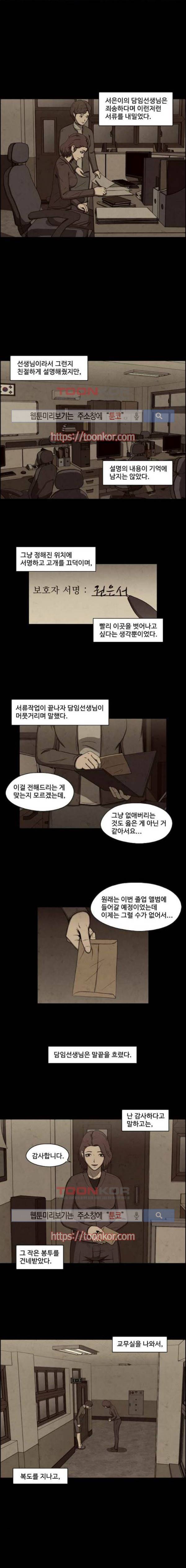 닥터 하운드 21화 2