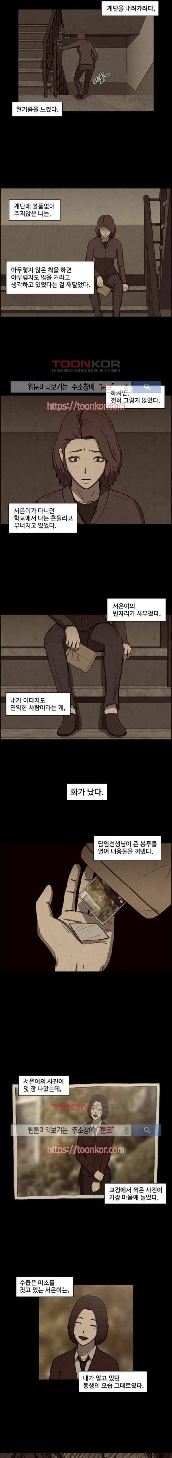 닥터 하운드 21화 3
