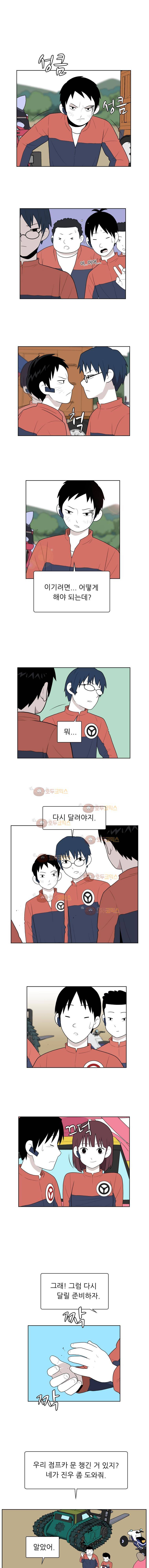 스킬 41화 1