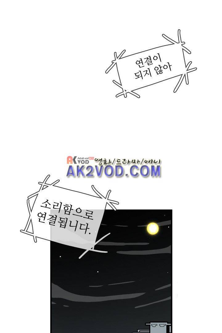 85년생 15화 1