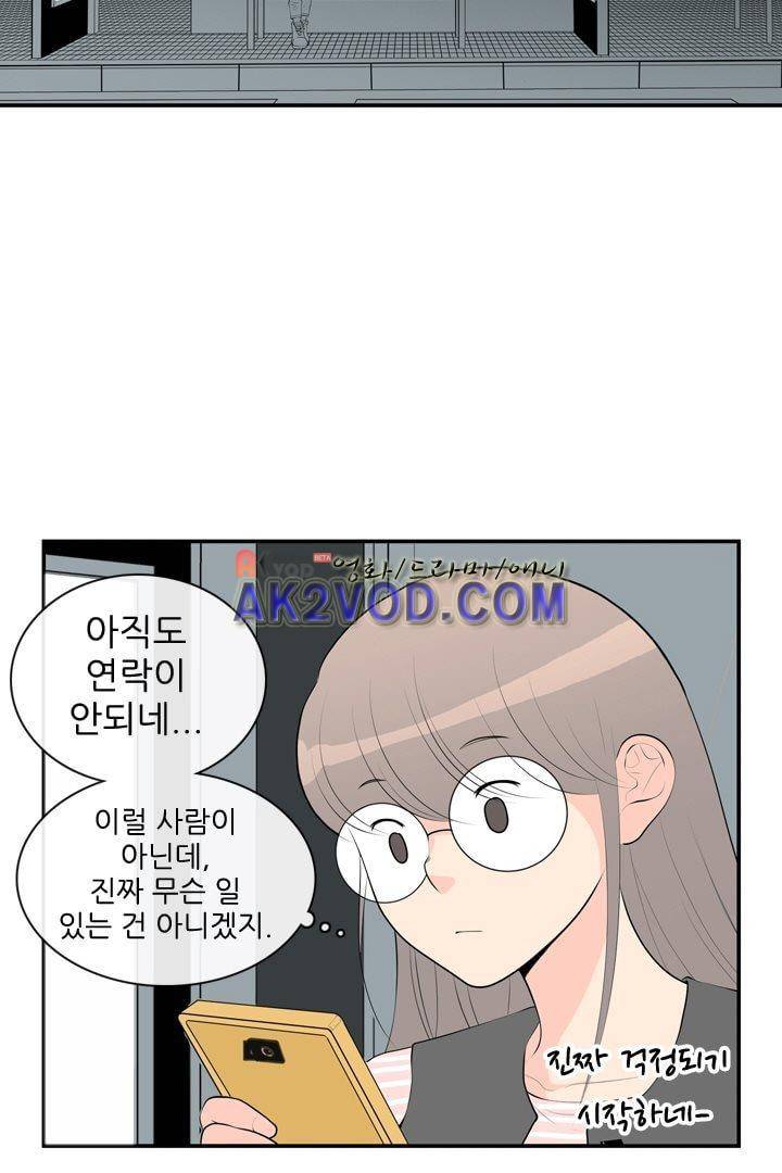 85년생 15화 3