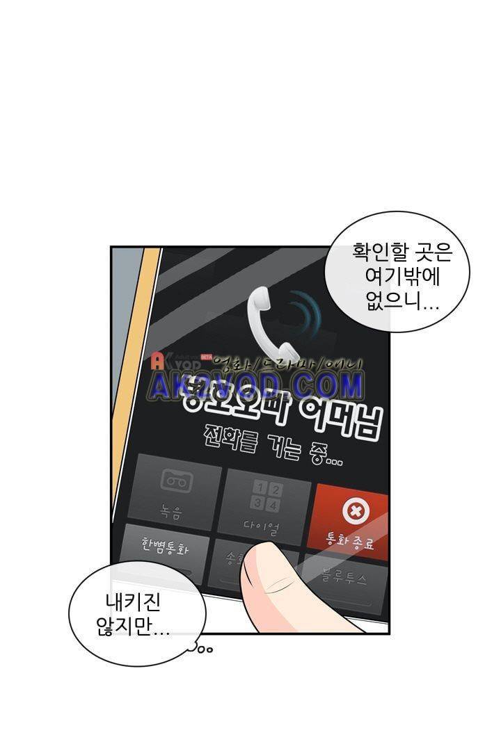 85년생 15화 4