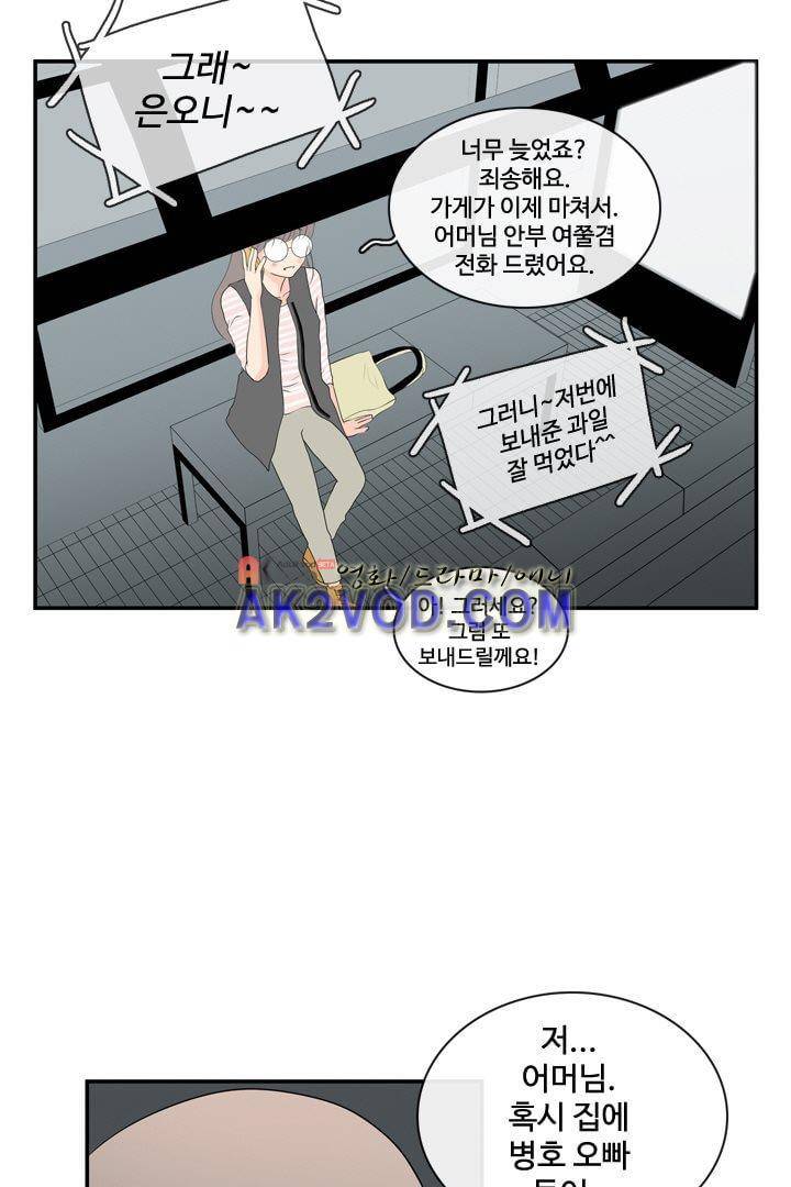 85년생 15화 6
