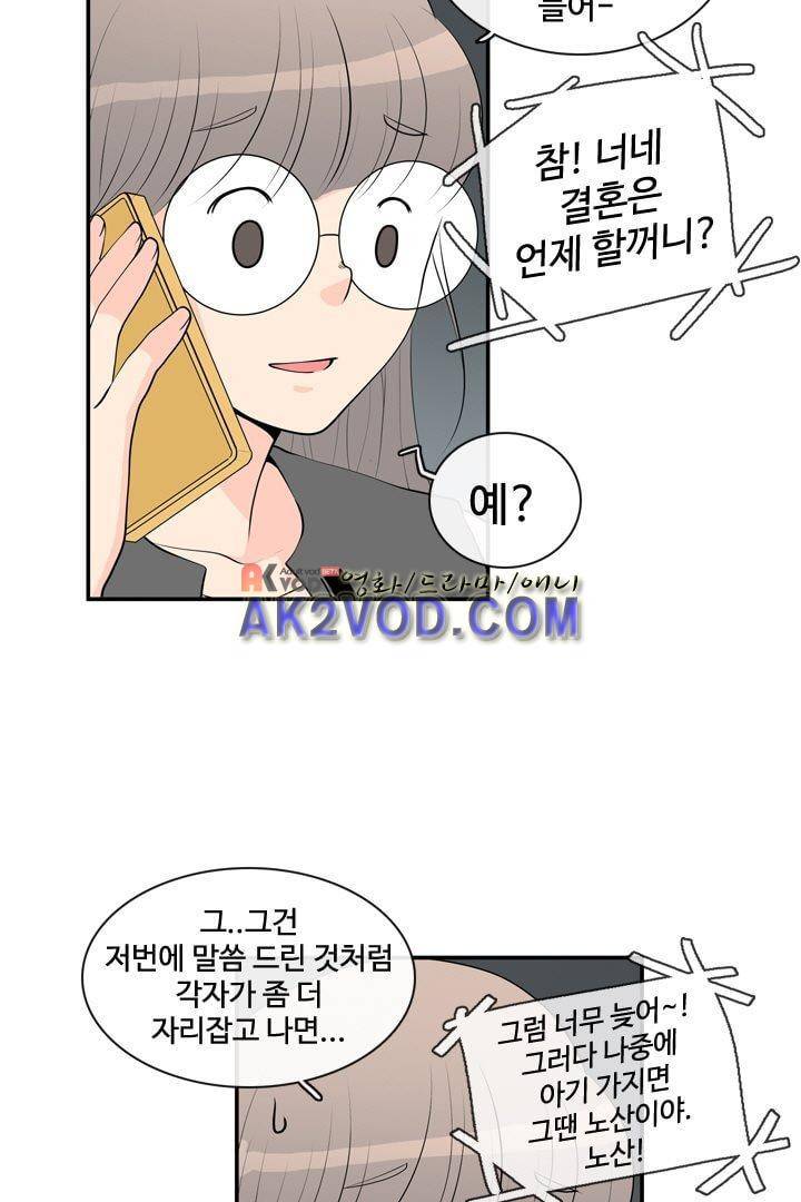 85년생 15화 7