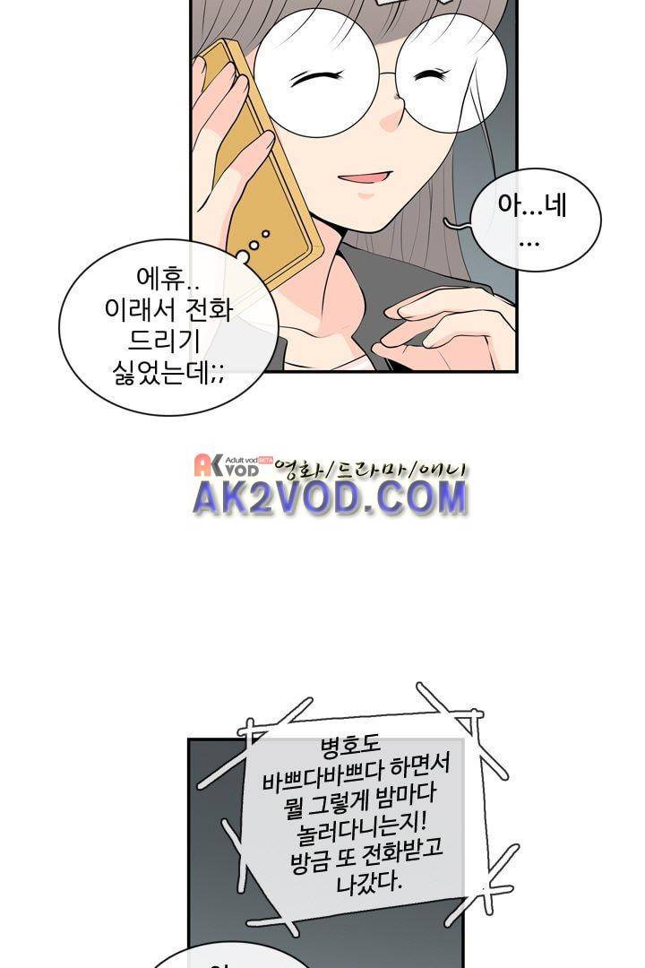 85년생 15화 8