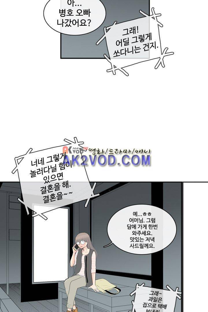 85년생 15화 9