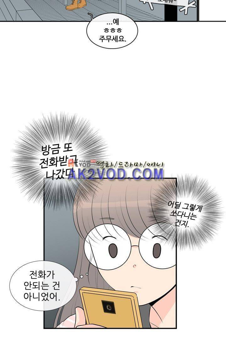 85년생 15화 10