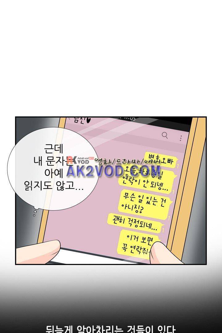 85년생 15화 11