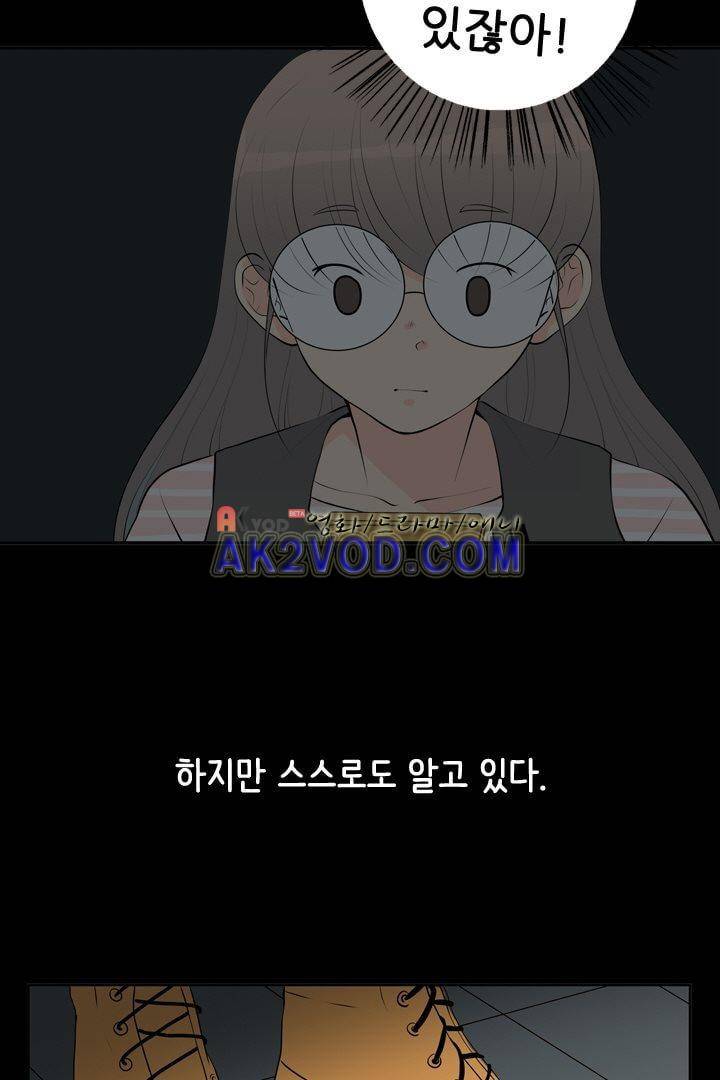 85년생 15화 13