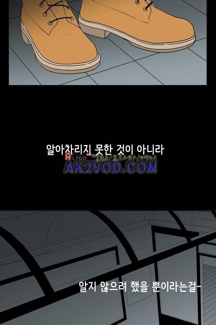 85년생 15화 14