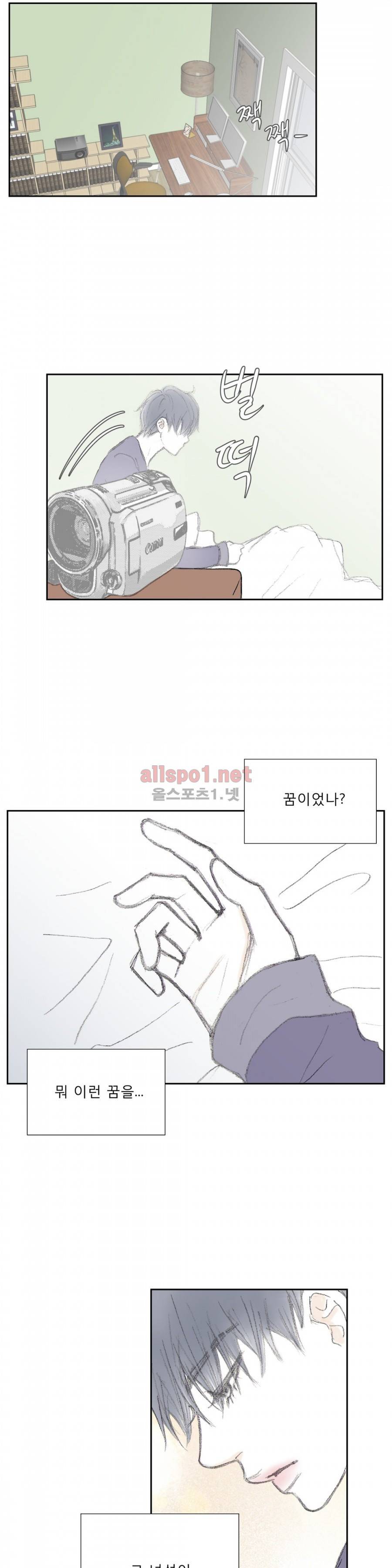 금지 구역  13화 2