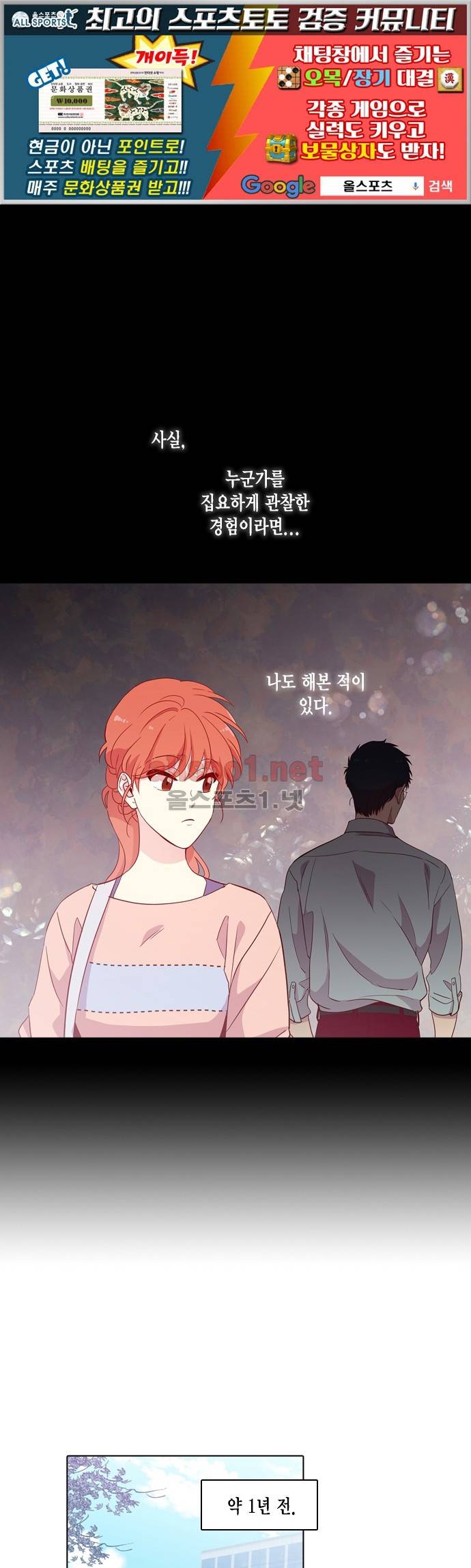 모럴센스 119화 (시즌4) 1