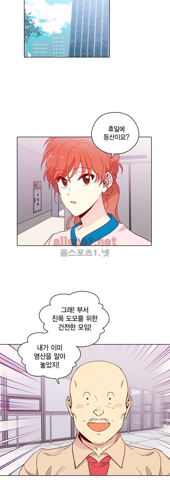모럴센스 119화 (시즌4) 2