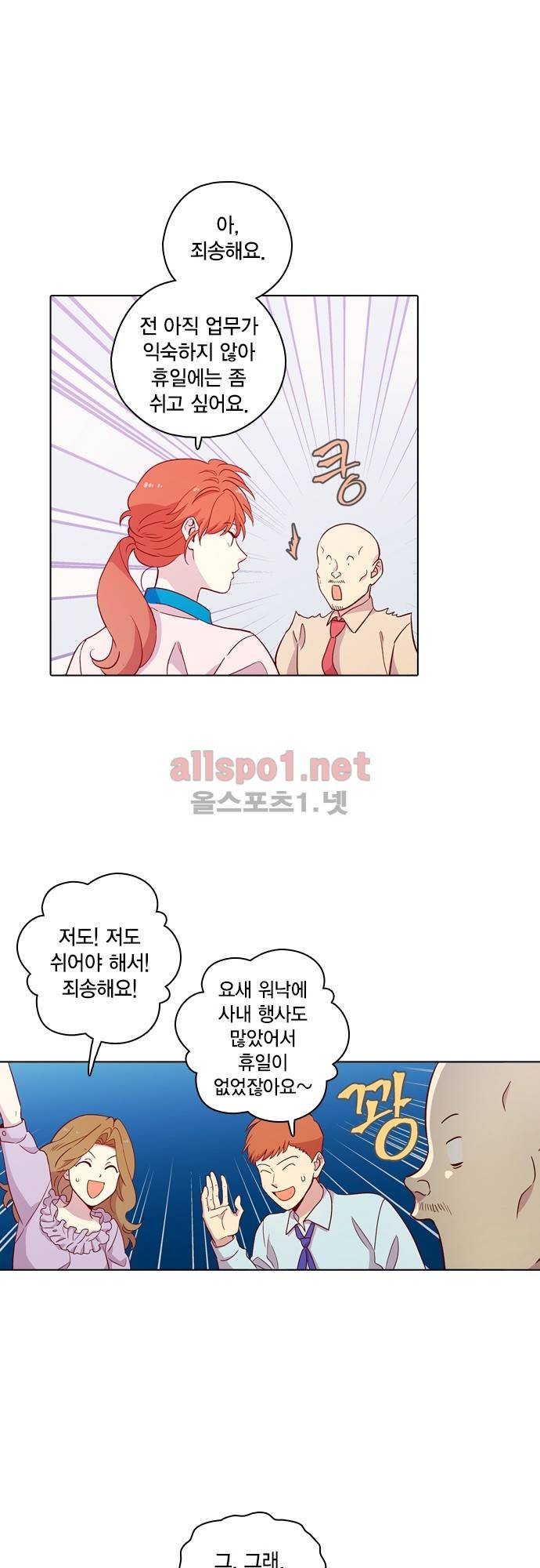 모럴센스 119화 (시즌4) 3