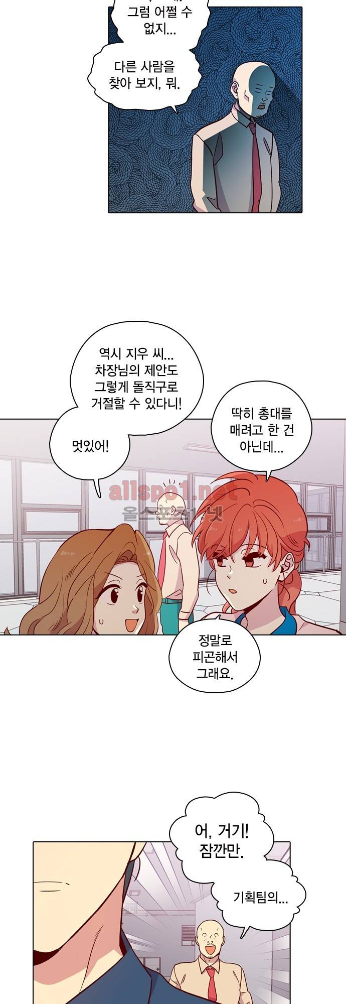 모럴센스 119화 (시즌4) 4