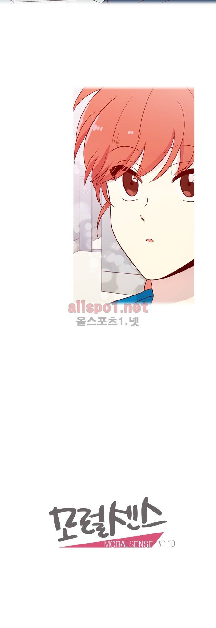 모럴센스 119화 (시즌4) 6