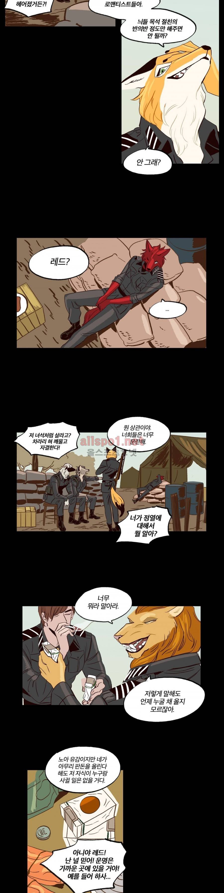 온 어 리시 31화 2