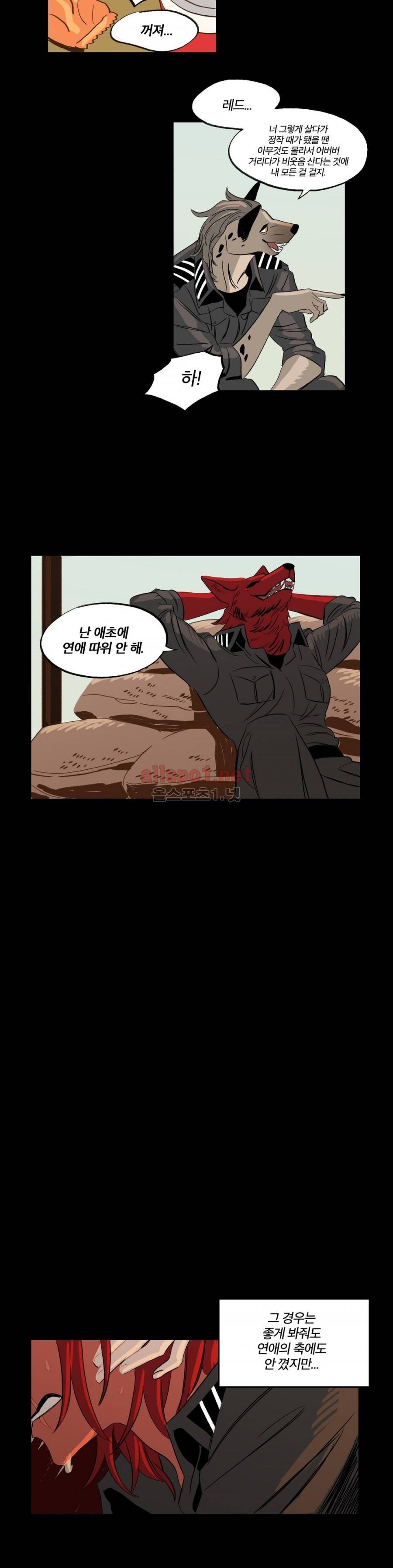 온 어 리시 31화 3