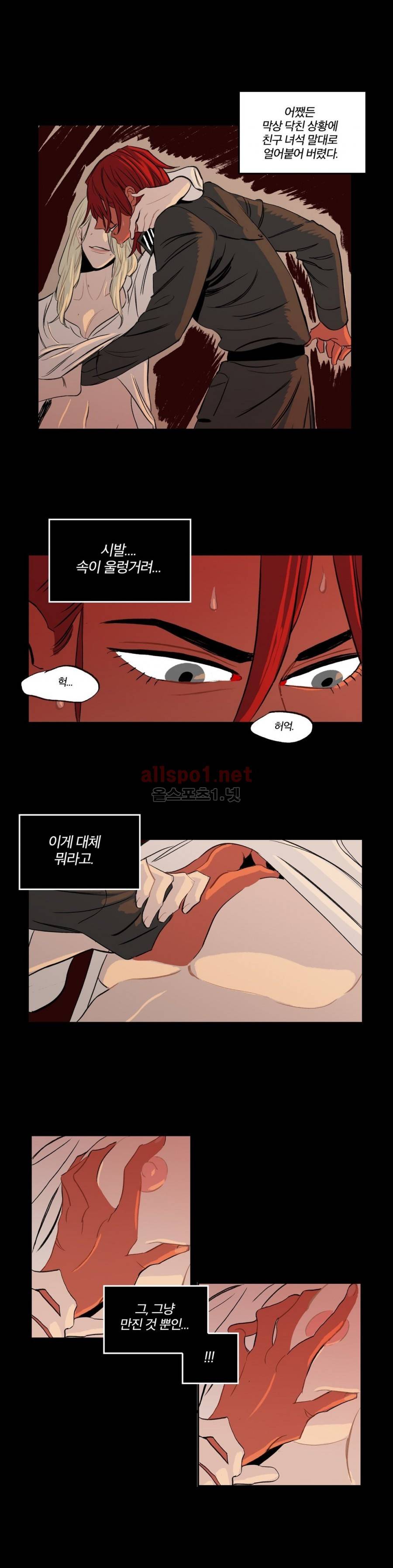 온 어 리시 31화 4