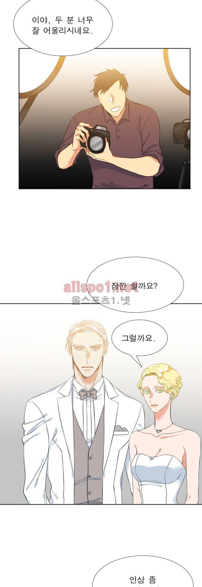 남첩 22화 2