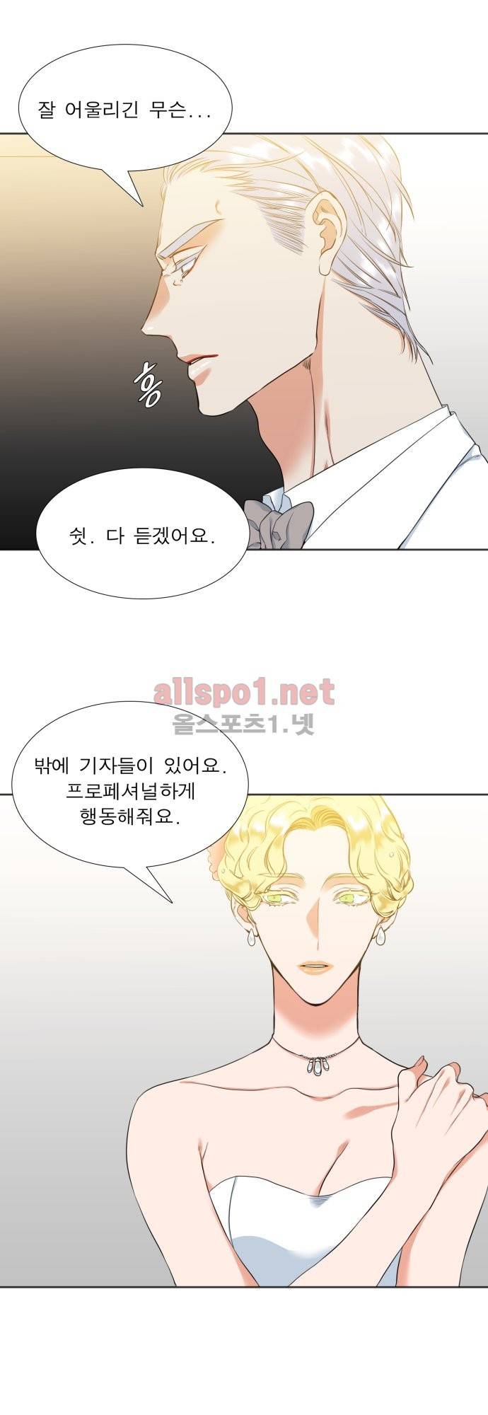 남첩 22화 4