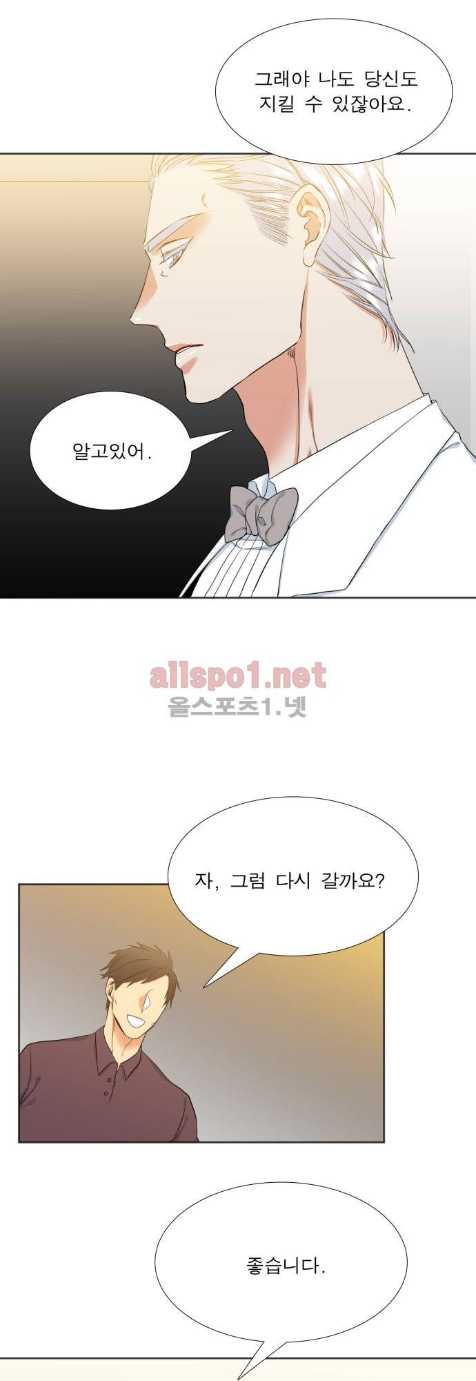 남첩 22화 5