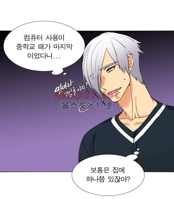 남첩 31화 3
