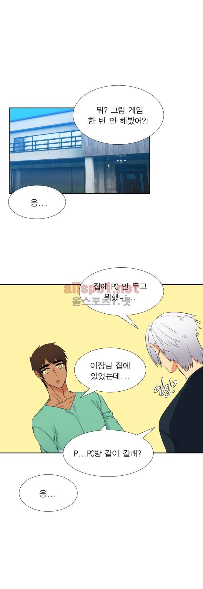 남첩 31화 4