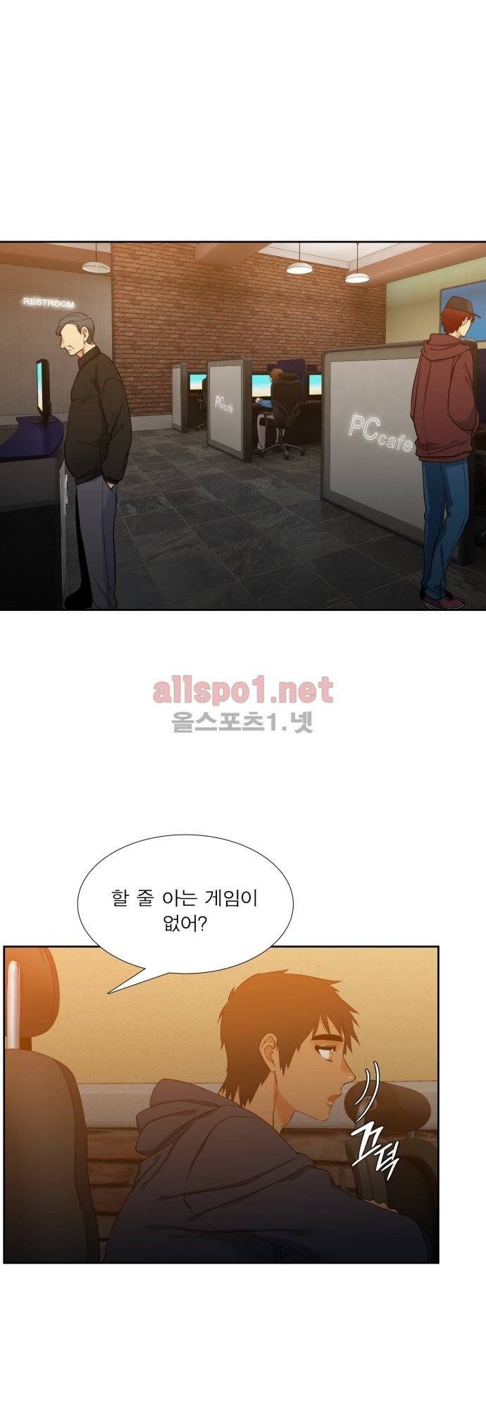 남첩 31화 5