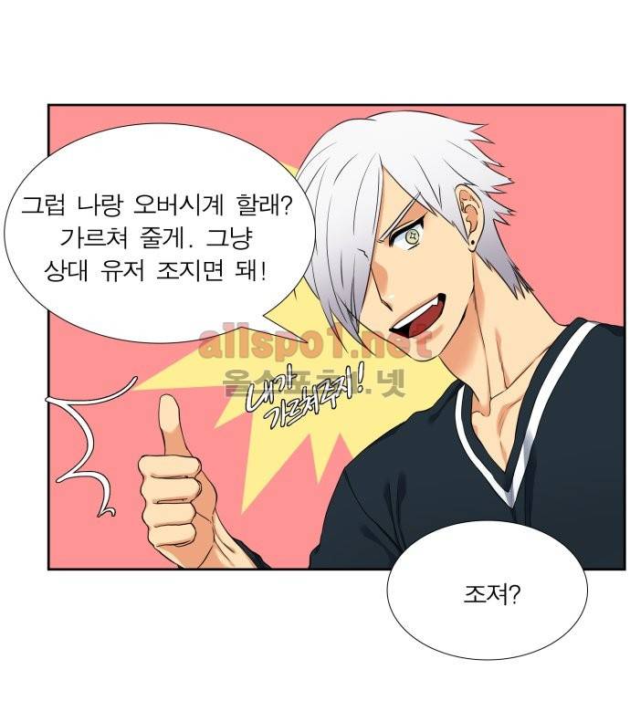 남첩 31화 6