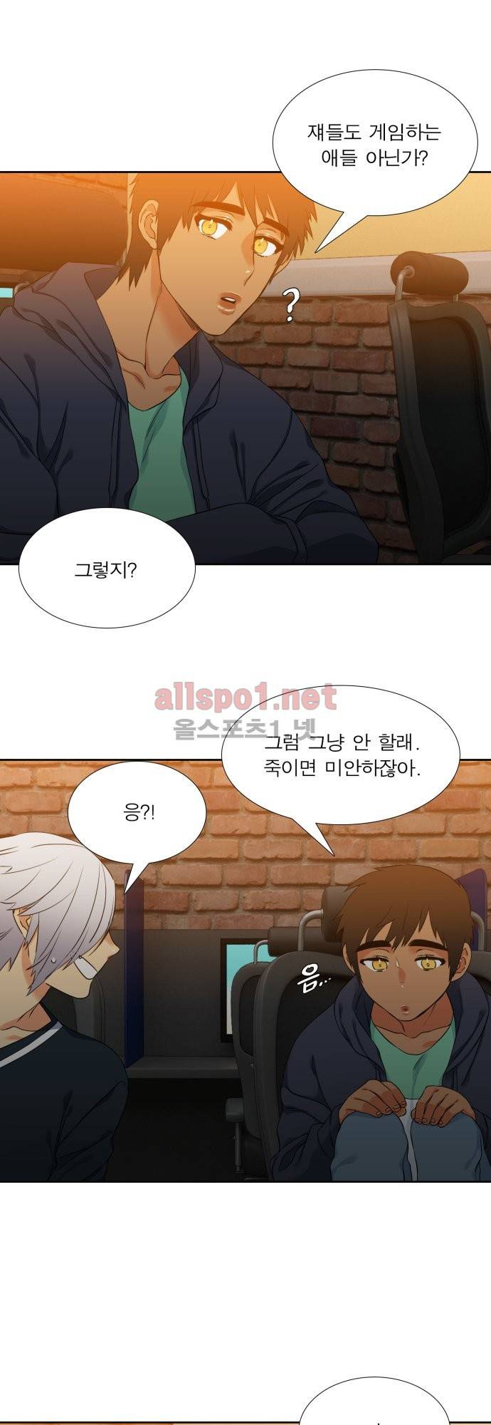 남첩 31화 7