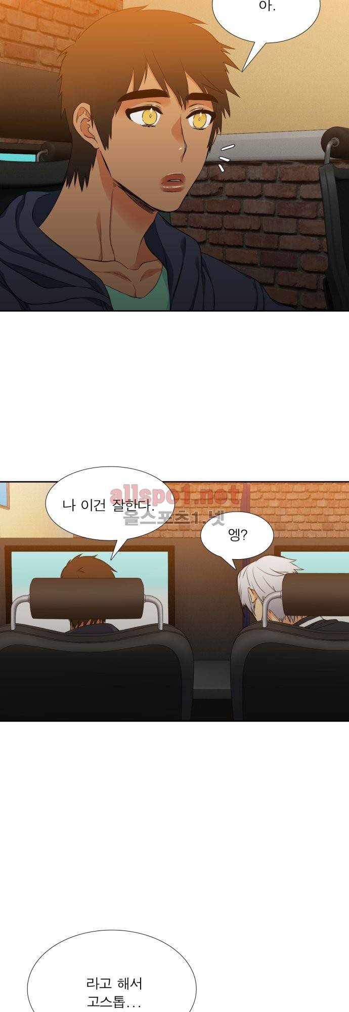 남첩 31화 8