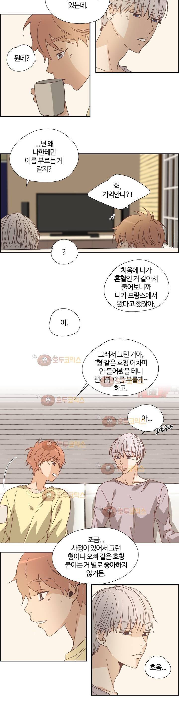 순결한 죄 64화 (2부) 3