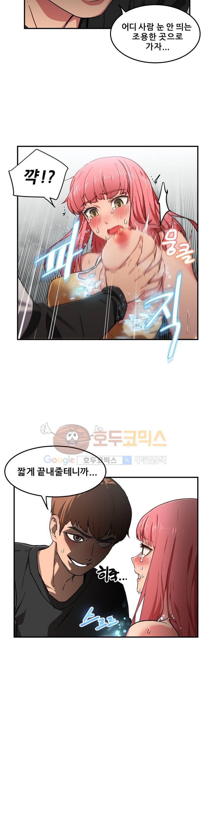그녀의 채널 2화 3