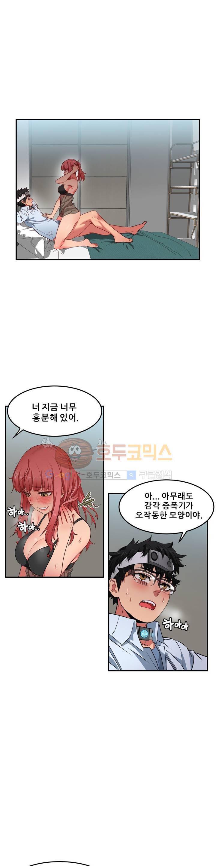 그녀의 채널 7화 1