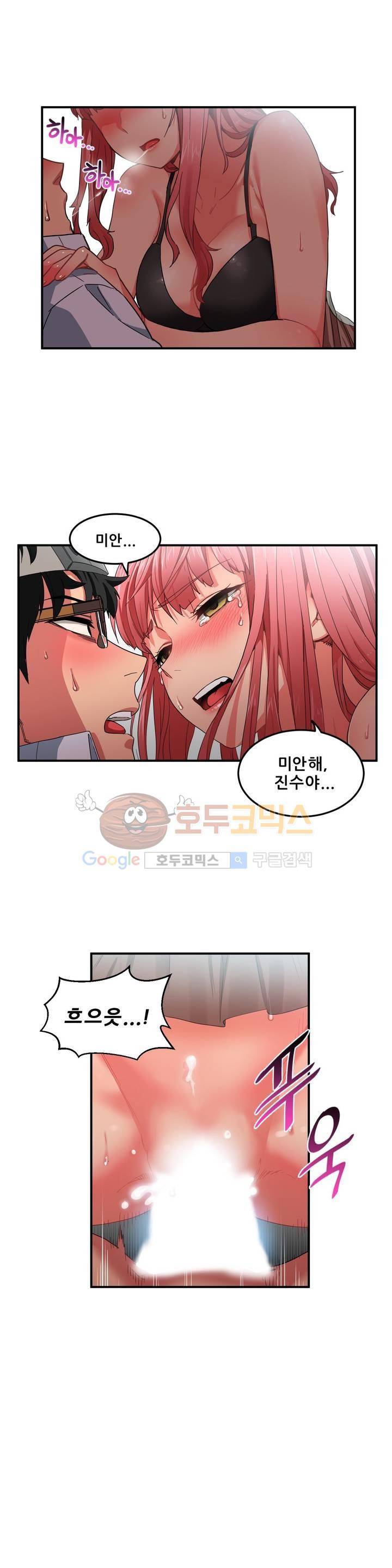 그녀의 채널 7화 5
