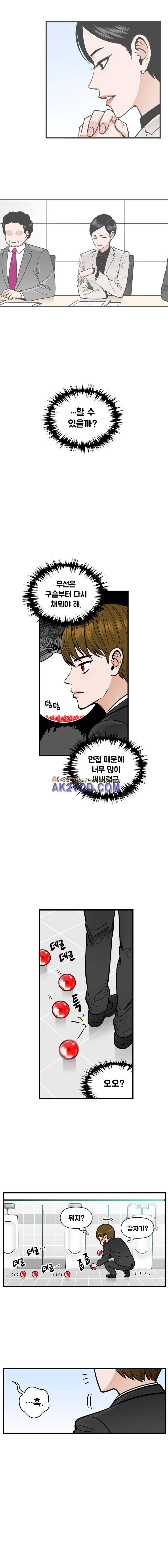 지옥사원 34화 2