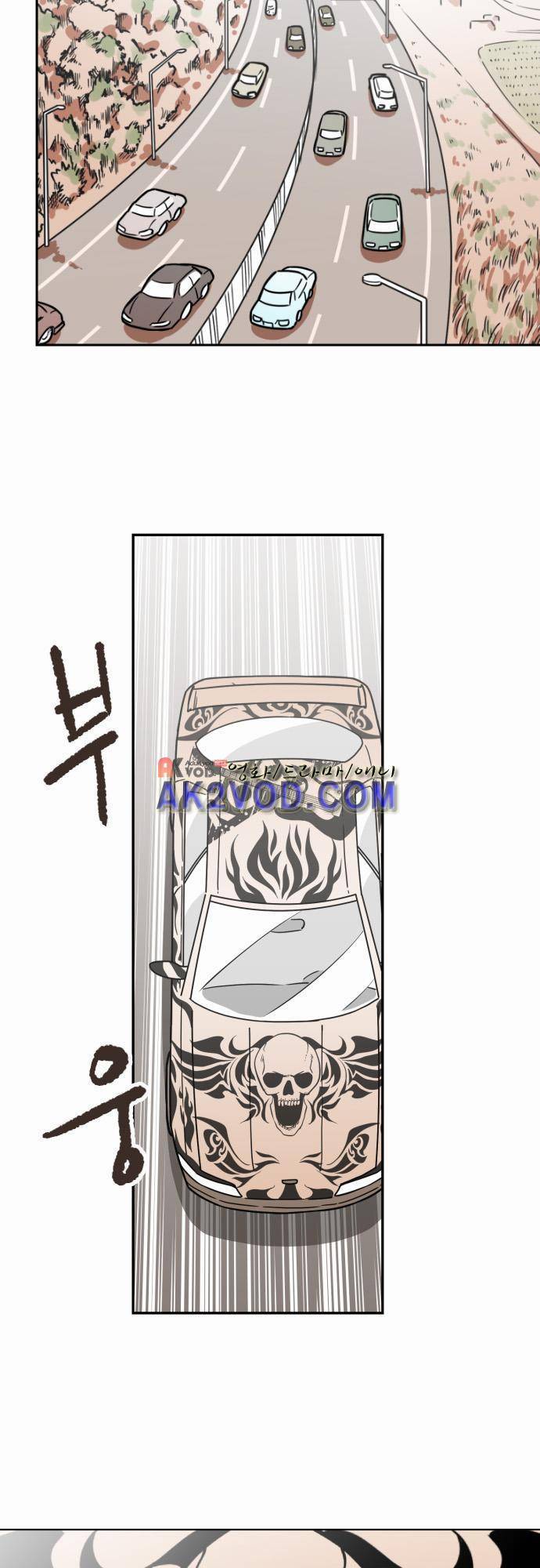 마야의 아파트 19화 6