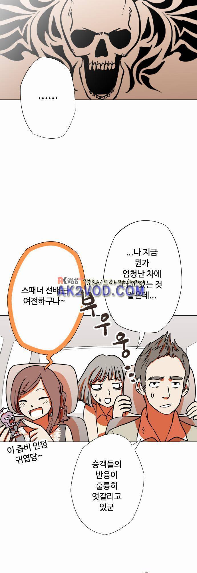 마야의 아파트 19화 7