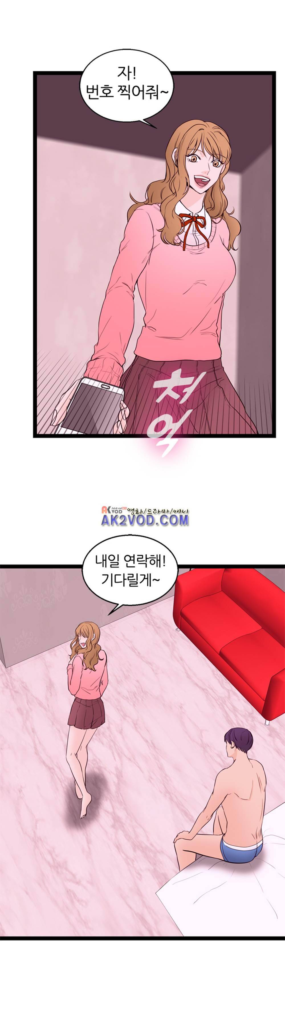 아빠와 딸 12화 3