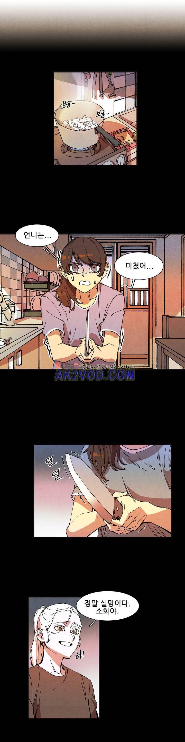 하얀천사에게 날개는 없다 70화 1