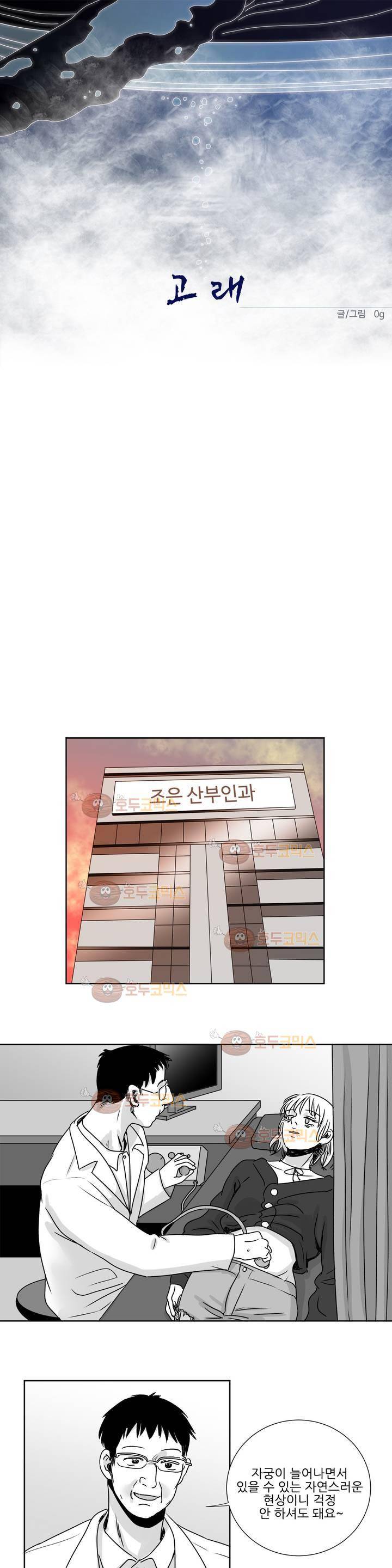 고래 24화 1