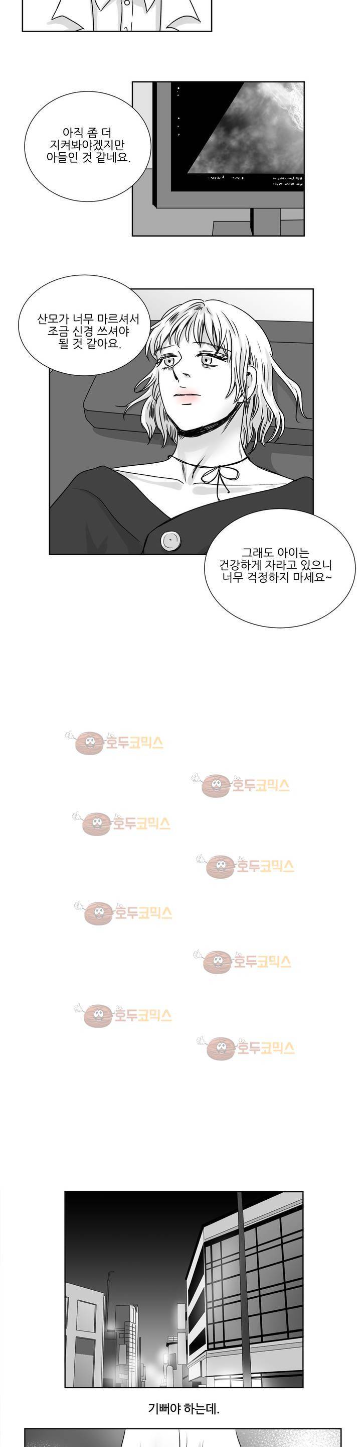 고래 24화 2