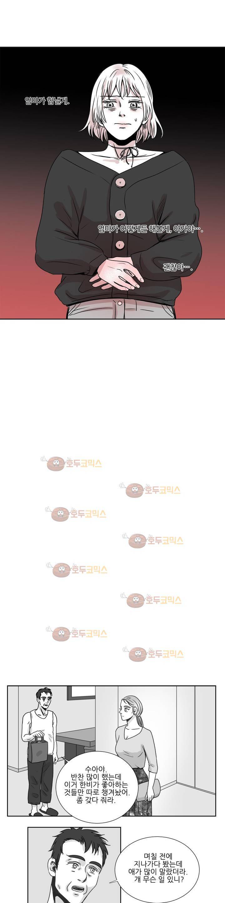 고래 24화 4